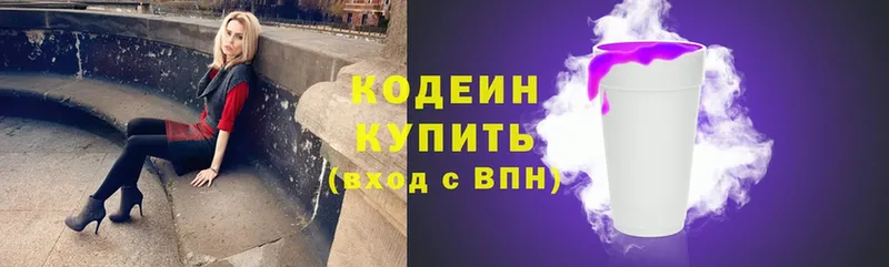 Кодеиновый сироп Lean Purple Drank  Суоярви 